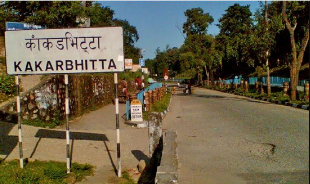 काँकडभिट्टाबाट प्रवेश खुल्ला